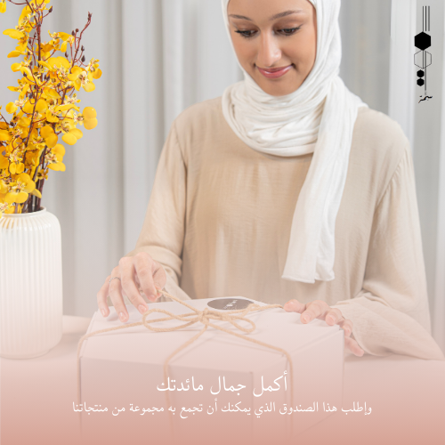 هديتك لمن تحب
