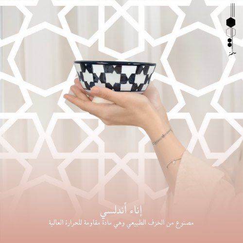 إناء أندلسي عميق