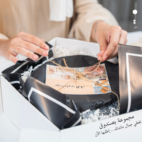 هديتك لمن تحب